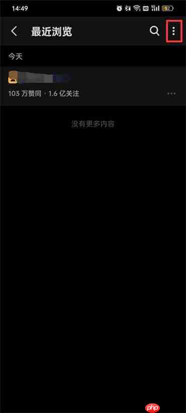 知乎最近浏览怎么隐藏
