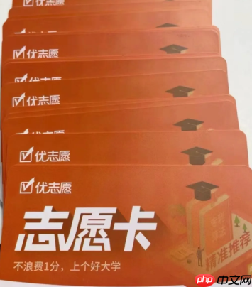 优志愿志愿填报可靠吗 优志愿志愿填报收费吗