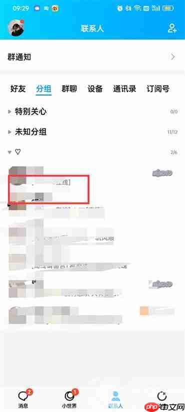 qq怎么推荐好友名片