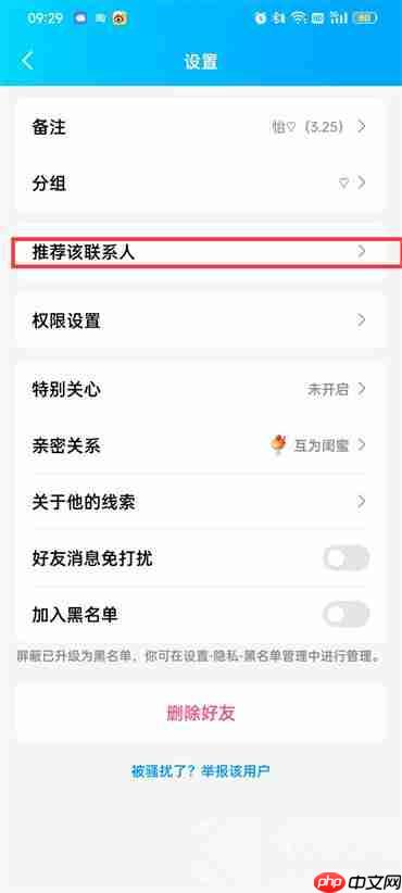 qq怎么推荐好友名片