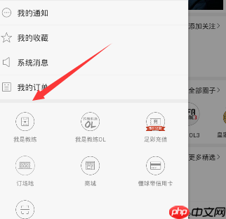 懂球帝里阵型功能怎么使用？懂球帝里阵型功能讲解