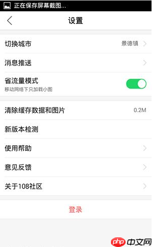 在108社区里怎么将热点关掉?将热点关掉的方法说明