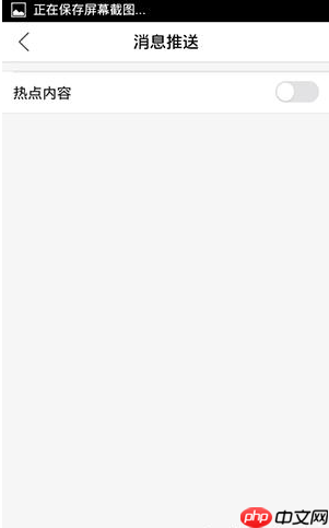 在108社区里怎么将热点关掉?将热点关掉的方法说明