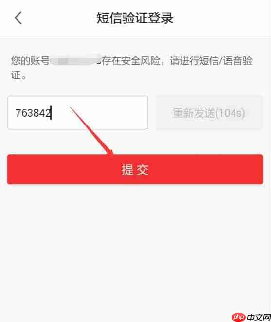 京东APP如何查看退款进度？查看退款进度的操作流程讲解