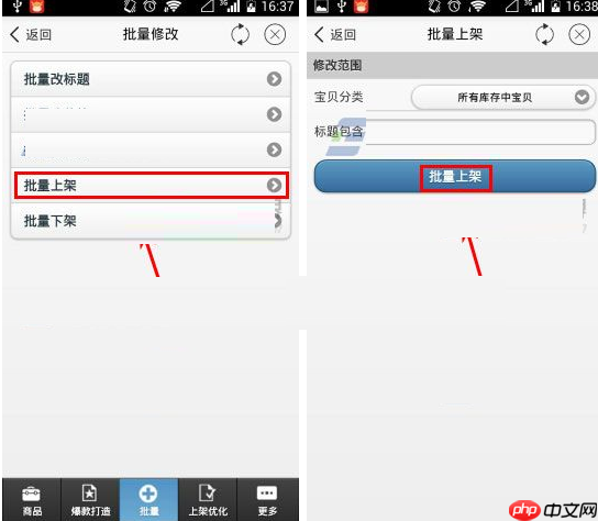 千牛怎么批量上架商品？批量上架商品的方法介绍