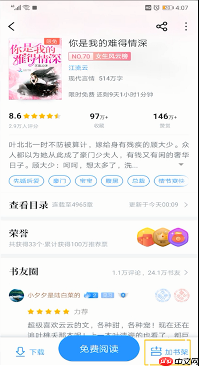qq阅读怎么收藏书籍？qq阅读收藏书籍方法解析