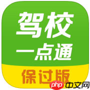 在驾校一点通里怎么看题？驾校一点通看题的步骤说明