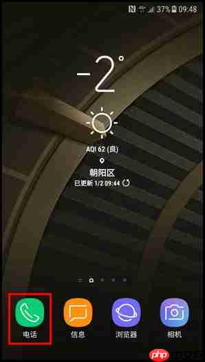 三星W2018怎么设置黑名单？黑名单设置方法说明