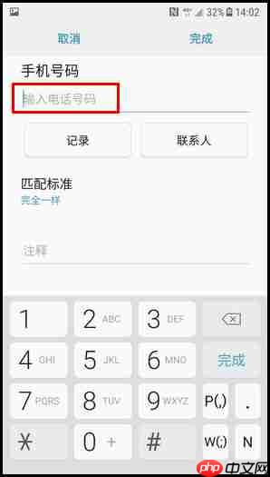 三星W2018怎么设置黑名单？黑名单设置方法说明