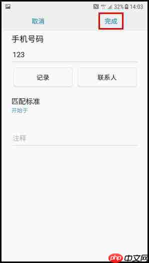 三星W2018怎么设置黑名单？黑名单设置方法说明