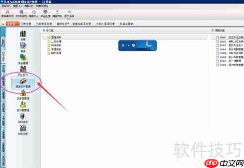 固定资产：卡片类别新增方法