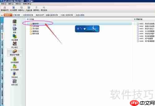固定资产：卡片类别新增方法