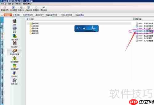 固定资产：卡片类别新增方法
