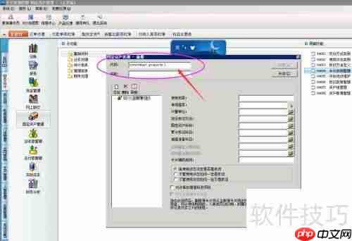 固定资产：卡片类别新增方法