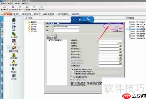 固定资产：卡片类别新增方法