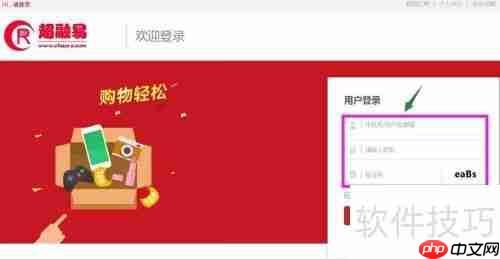 超融易商城体验：购物流程简单快捷