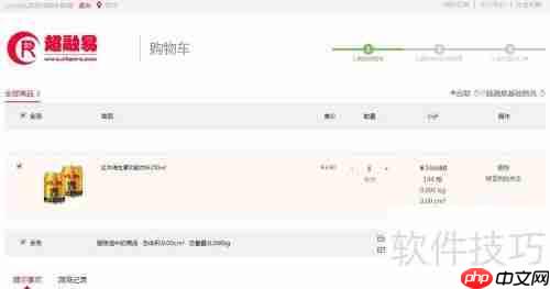 超融易商城体验：购物流程简单快捷