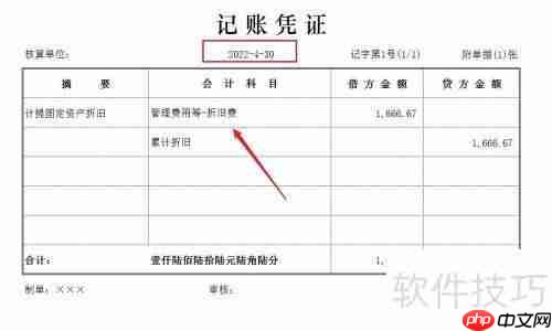 固定资产入库时，会计分录应该如何做？
