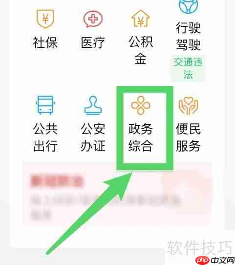 人事档案怎么查：快速查找指南