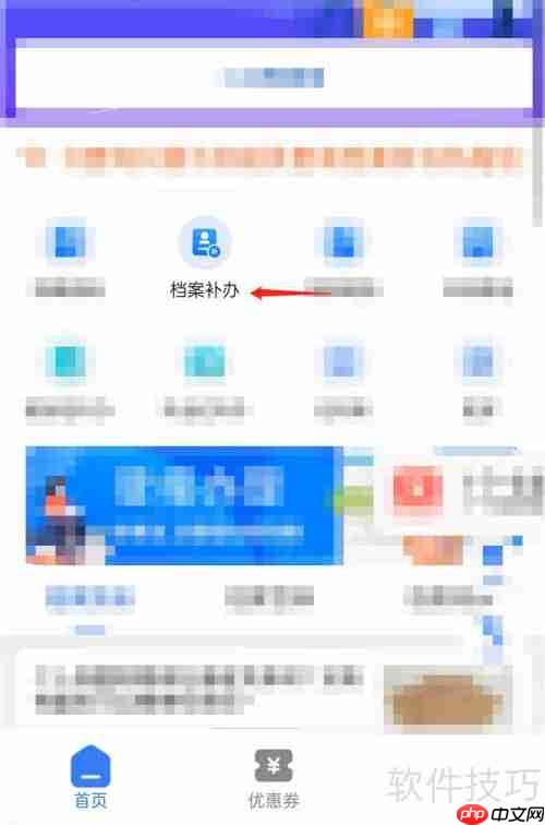 人事档案丢失如何补办