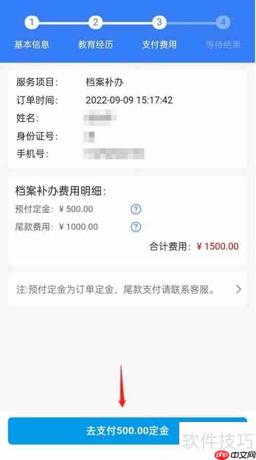 人事档案丢失如何补办