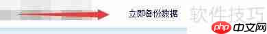 求索客户管理系统数据备份方法