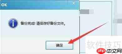求索客户管理系统数据备份方法