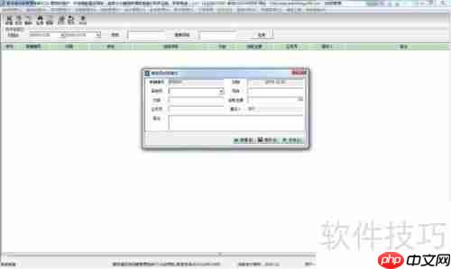 运输管理软件中的工资管理模块设计