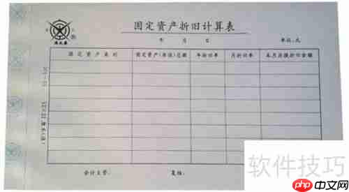 固定资产折旧方法：企业必备指南