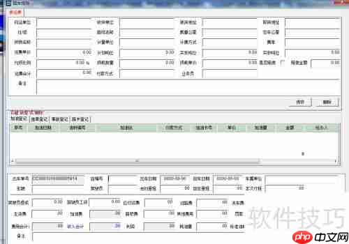 运输公司管理软件自动核算驾驶员工资的方法