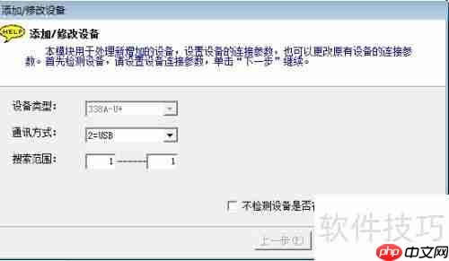 科密考勤机管理员密码清除方法分享