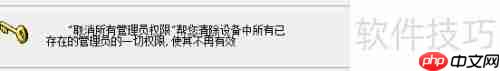 科密考勤机管理员密码清除方法分享