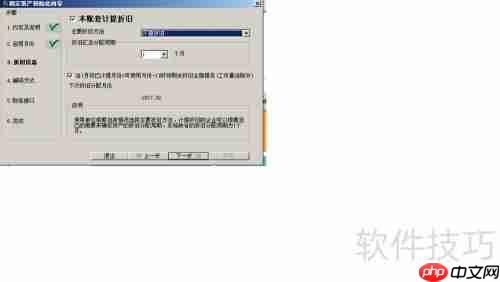固定资产额启用与初始化设置指南