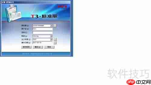 固定资产额启用与初始化设置指南