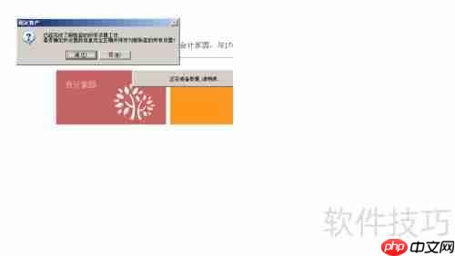 固定资产额启用与初始化设置指南