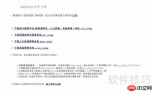 工资条软件哪个好用？学会这几招，工资条一键下载！