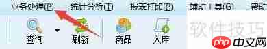 求索客户管理系统支出登记方法