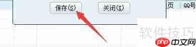 求索客户管理系统支出登记方法