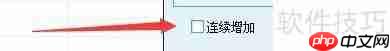 求索客户管理系统：如何设置连续增加联系活动
