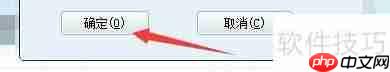求索客户管理系统联系活动提醒天数设置方法
