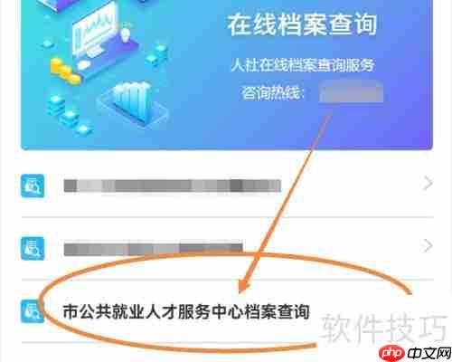 人事档案怎么找？教你几招轻松搞定