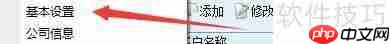 求索客户管理系统中的数据清理方法