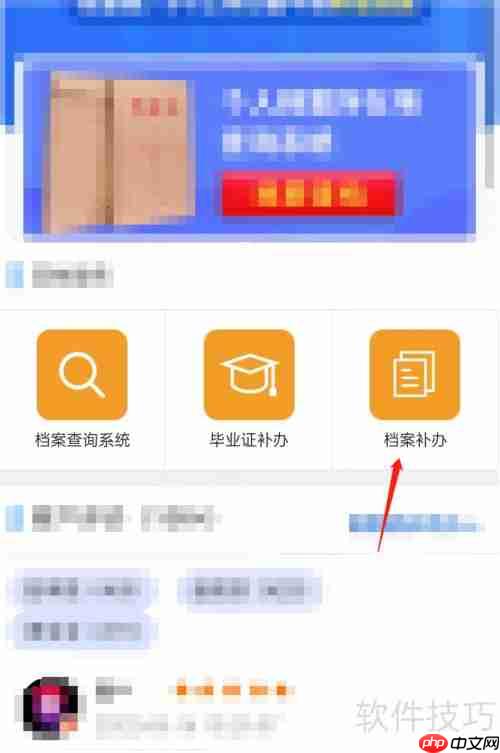 人事档案丢失如何补救？这份攻略请收好