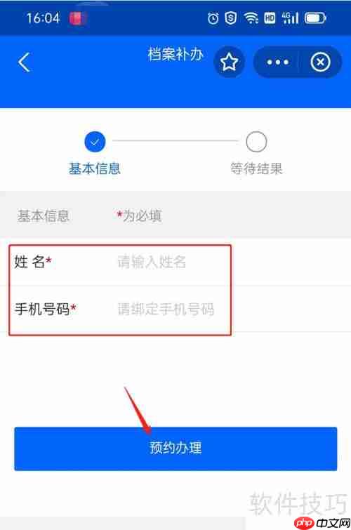 人事档案丢失如何补救？这份攻略请收好