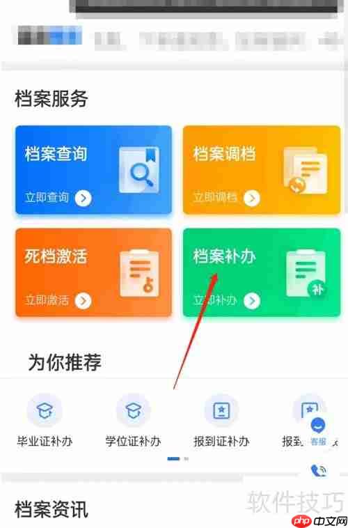 人事档案丢失如何补救：详细步骤指南