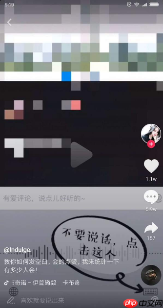 抖音APP怎么发空白评论？发空白评论的方法说明