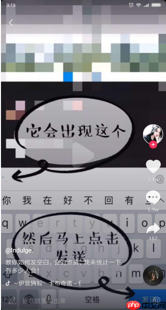 抖音APP怎么发空白评论？发空白评论的方法说明