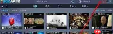 央视影音怎么设置定时关机？央视影音设置定时关机方法一览