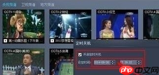 央视影音怎么设置定时关机？央视影音设置定时关机方法一览
