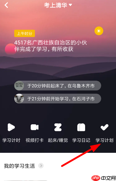 Timing如何制定计划？Timing制定计划的流程一览